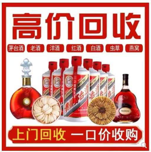 墨玉回收茅台酒